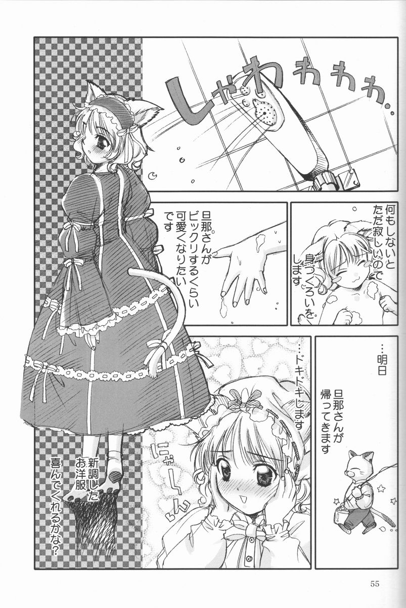 (コミコミ2) [恋愛漫画家 (鳴瀬ひろふみ)] 恋愛素描