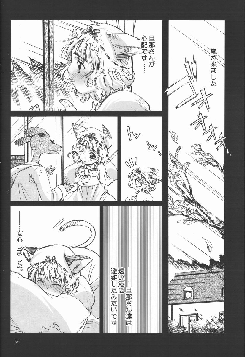 (コミコミ2) [恋愛漫画家 (鳴瀬ひろふみ)] 恋愛素描