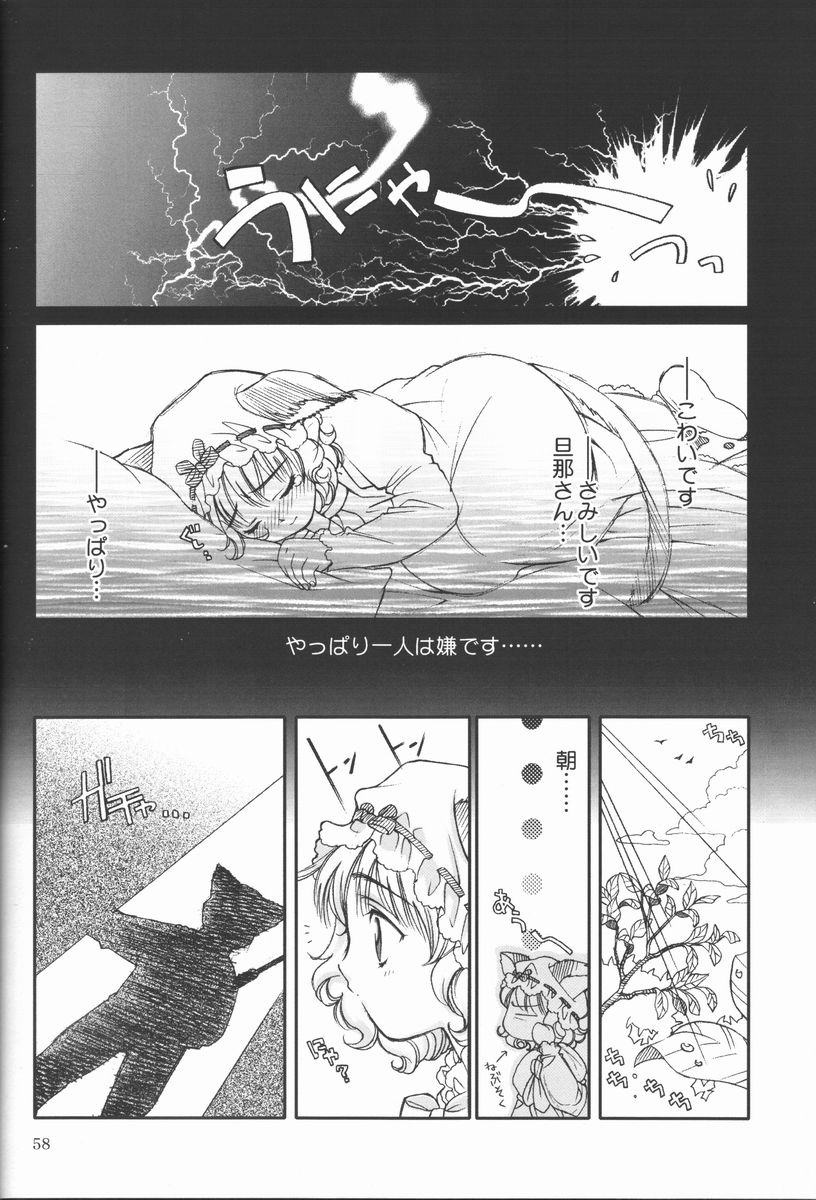 (コミコミ2) [恋愛漫画家 (鳴瀬ひろふみ)] 恋愛素描