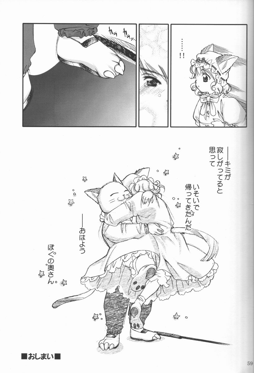 (コミコミ2) [恋愛漫画家 (鳴瀬ひろふみ)] 恋愛素描