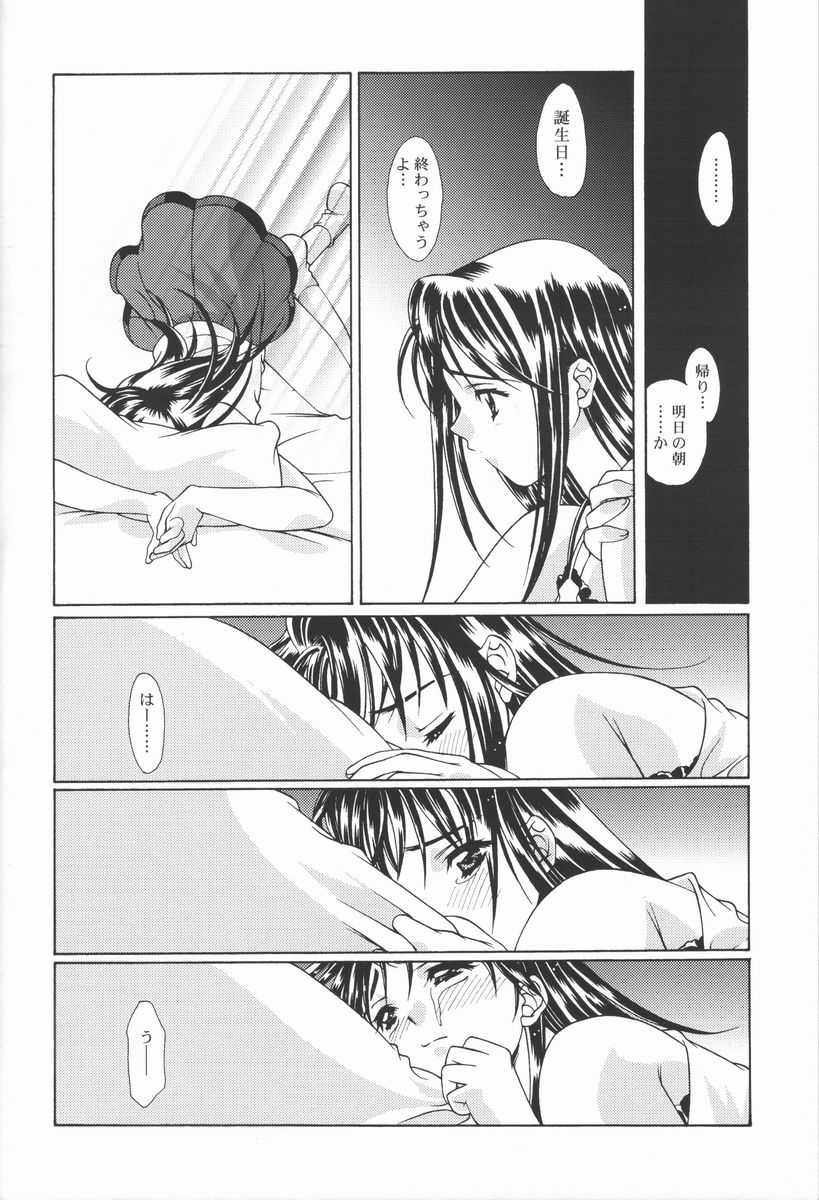 (コミコミ2) [恋愛漫画家 (鳴瀬ひろふみ)] 恋愛素描