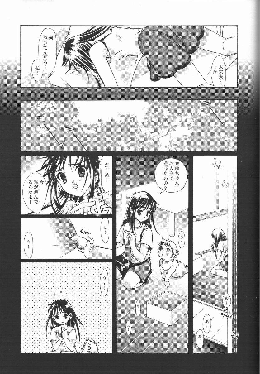 (コミコミ2) [恋愛漫画家 (鳴瀬ひろふみ)] 恋愛素描