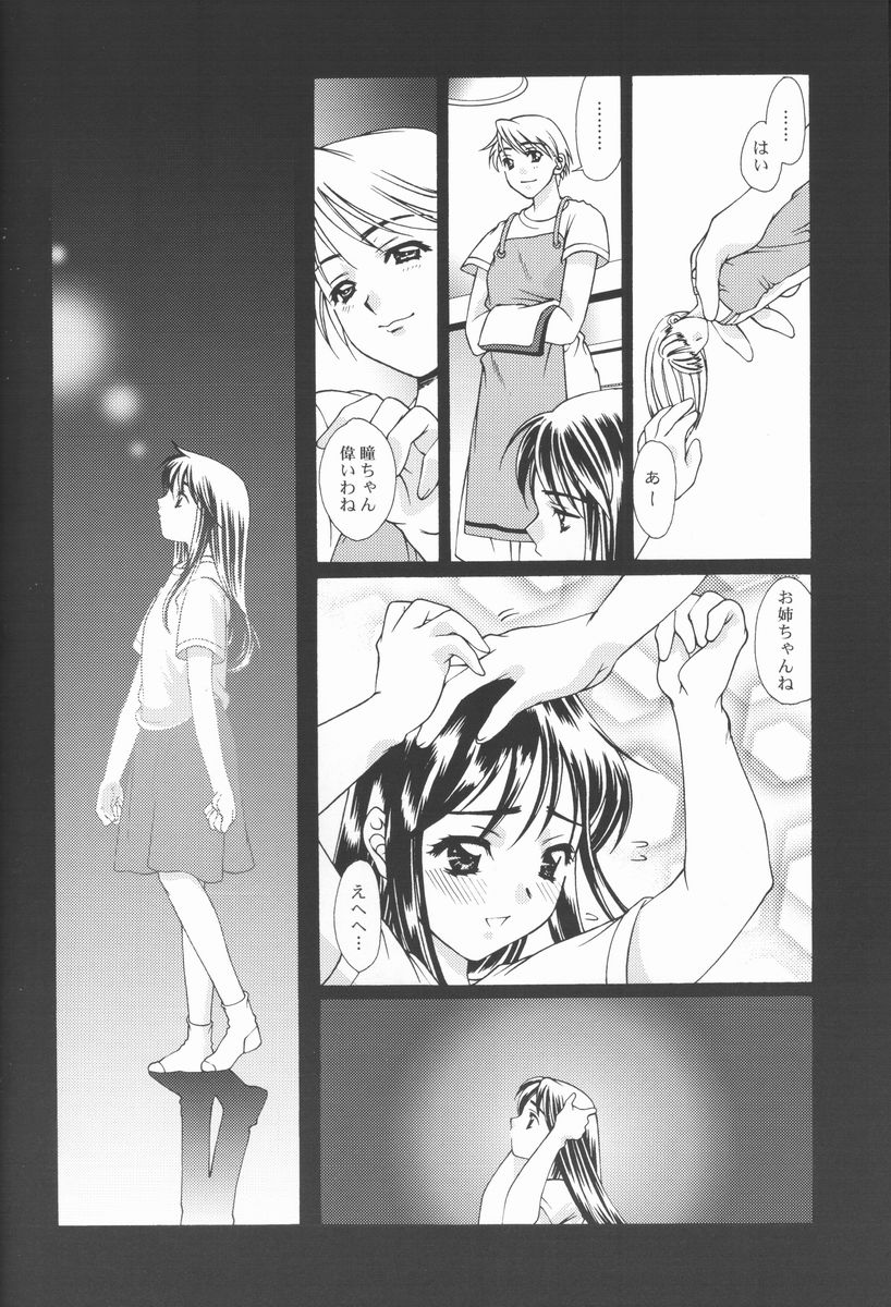 (コミコミ2) [恋愛漫画家 (鳴瀬ひろふみ)] 恋愛素描