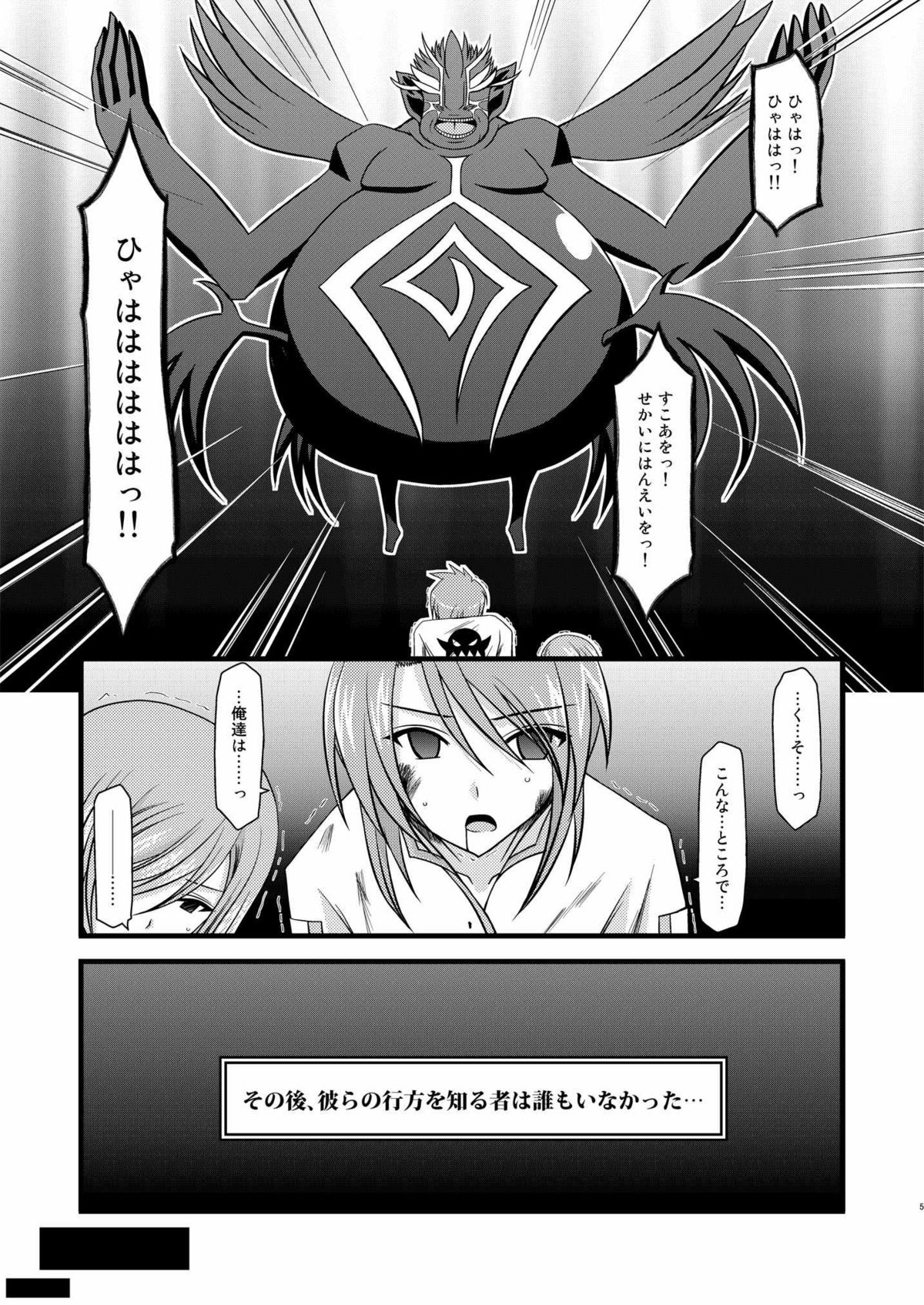 [valssu (	茶琉)] Tales of Tentacle 2 -tear- (テイルズ オブ ジ アビス)