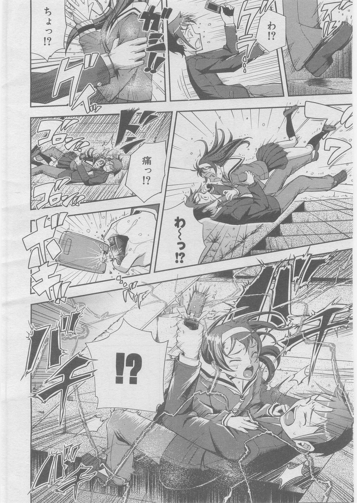 COMIC 阿吽 2008年3月号 VOL.142