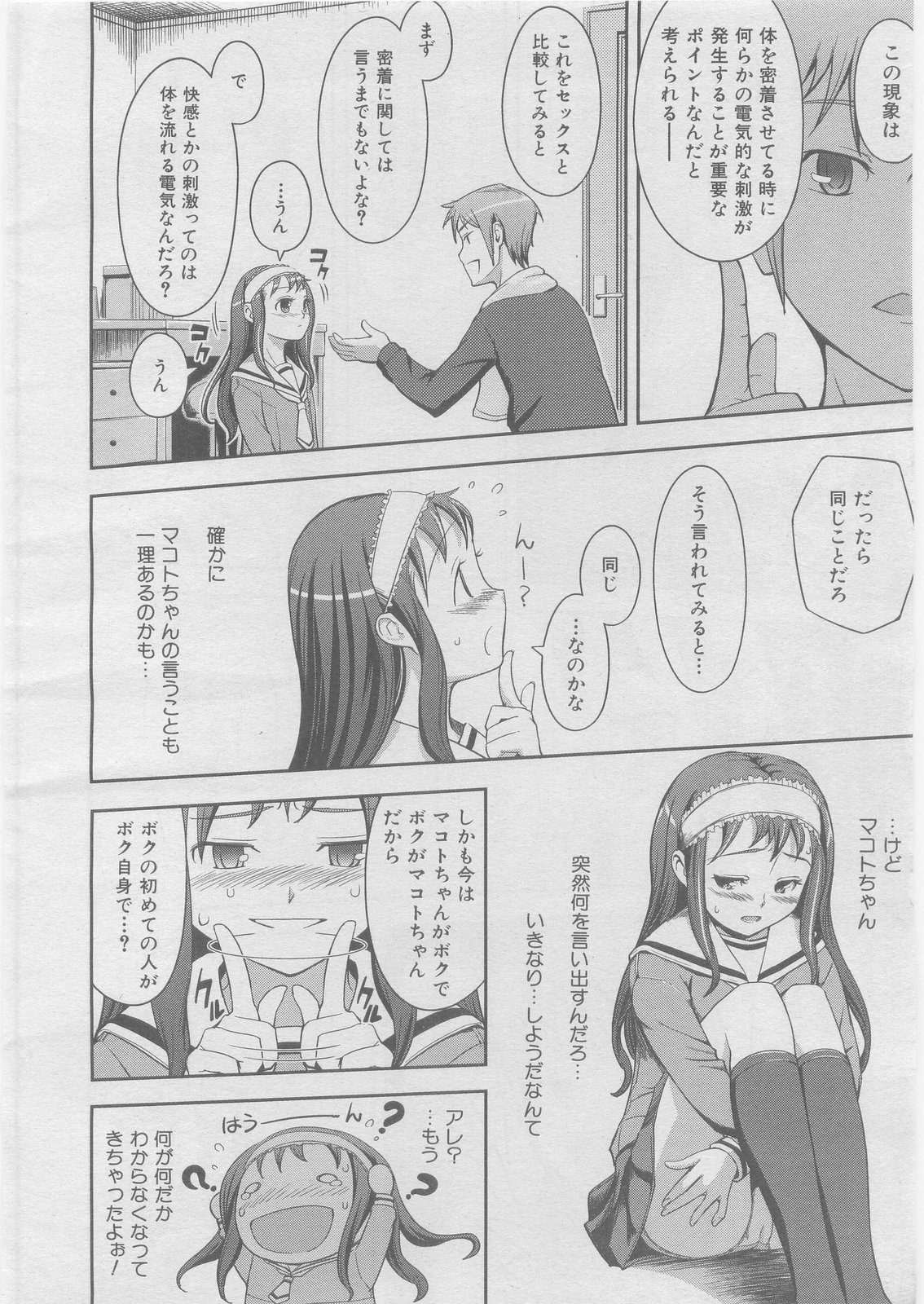 COMIC 阿吽 2008年3月号 VOL.142