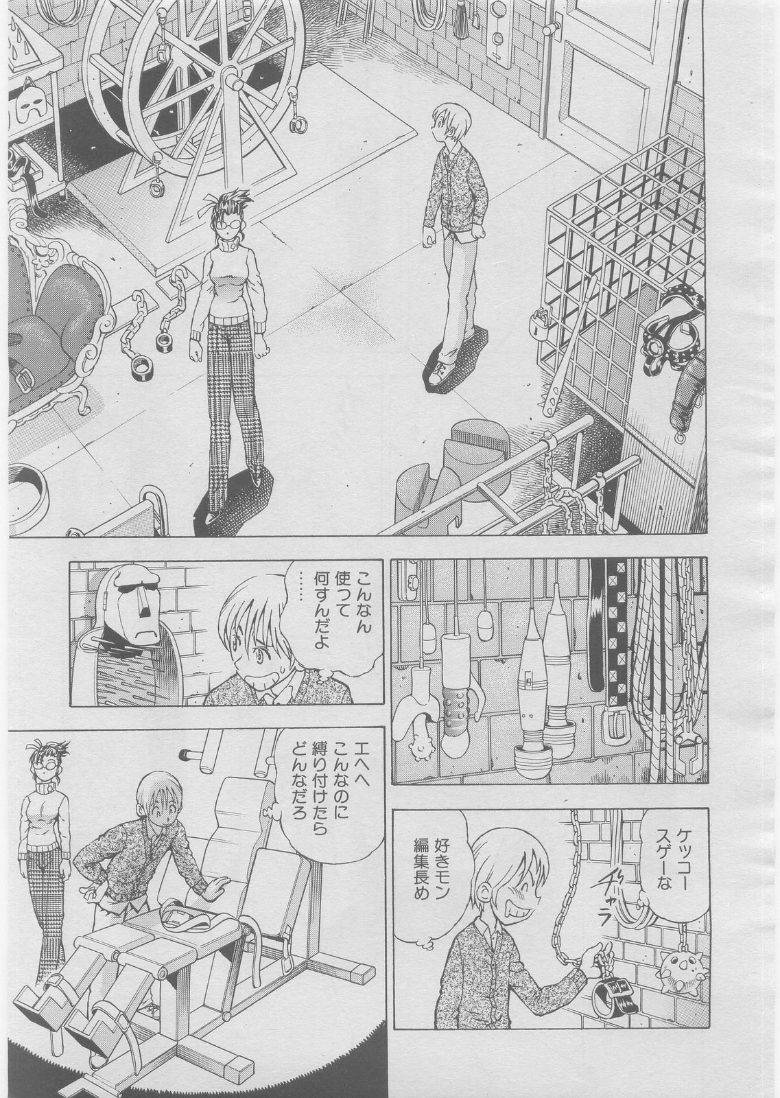 COMIC 阿吽 2008年3月号 VOL.142