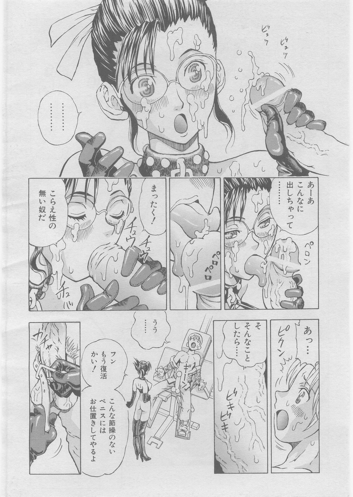 COMIC 阿吽 2008年3月号 VOL.142