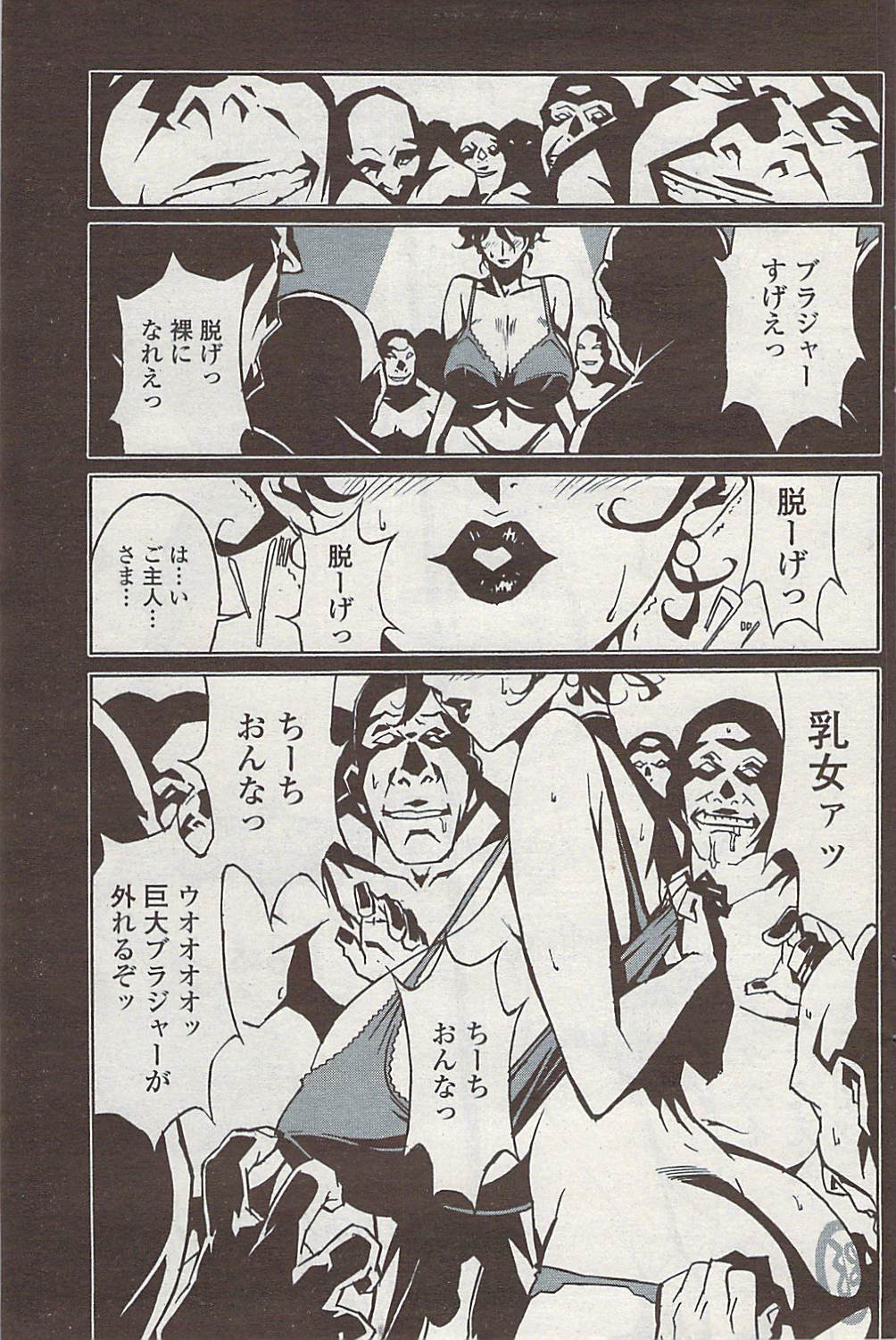 COMICペンギンクラブ山賊版 2007年7月号