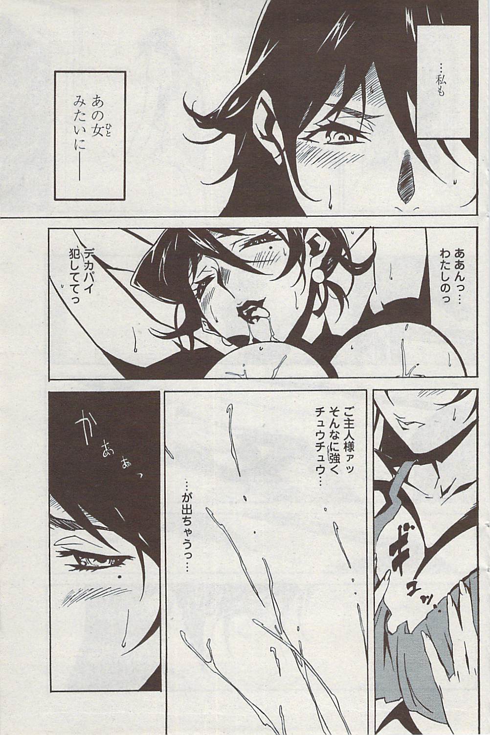 COMICペンギンクラブ山賊版 2007年7月号