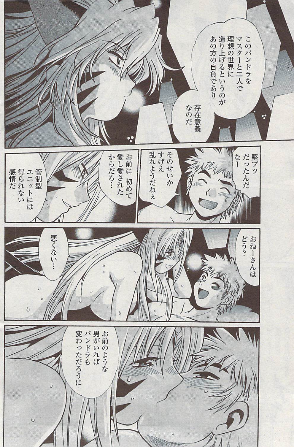 COMICペンギンクラブ山賊版 2007年7月号