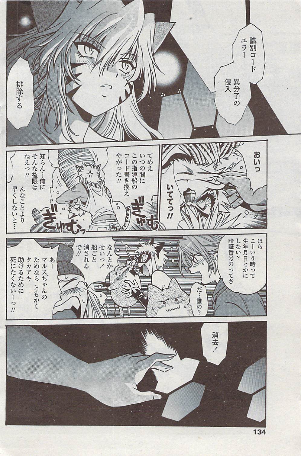 COMICペンギンクラブ山賊版 2007年7月号