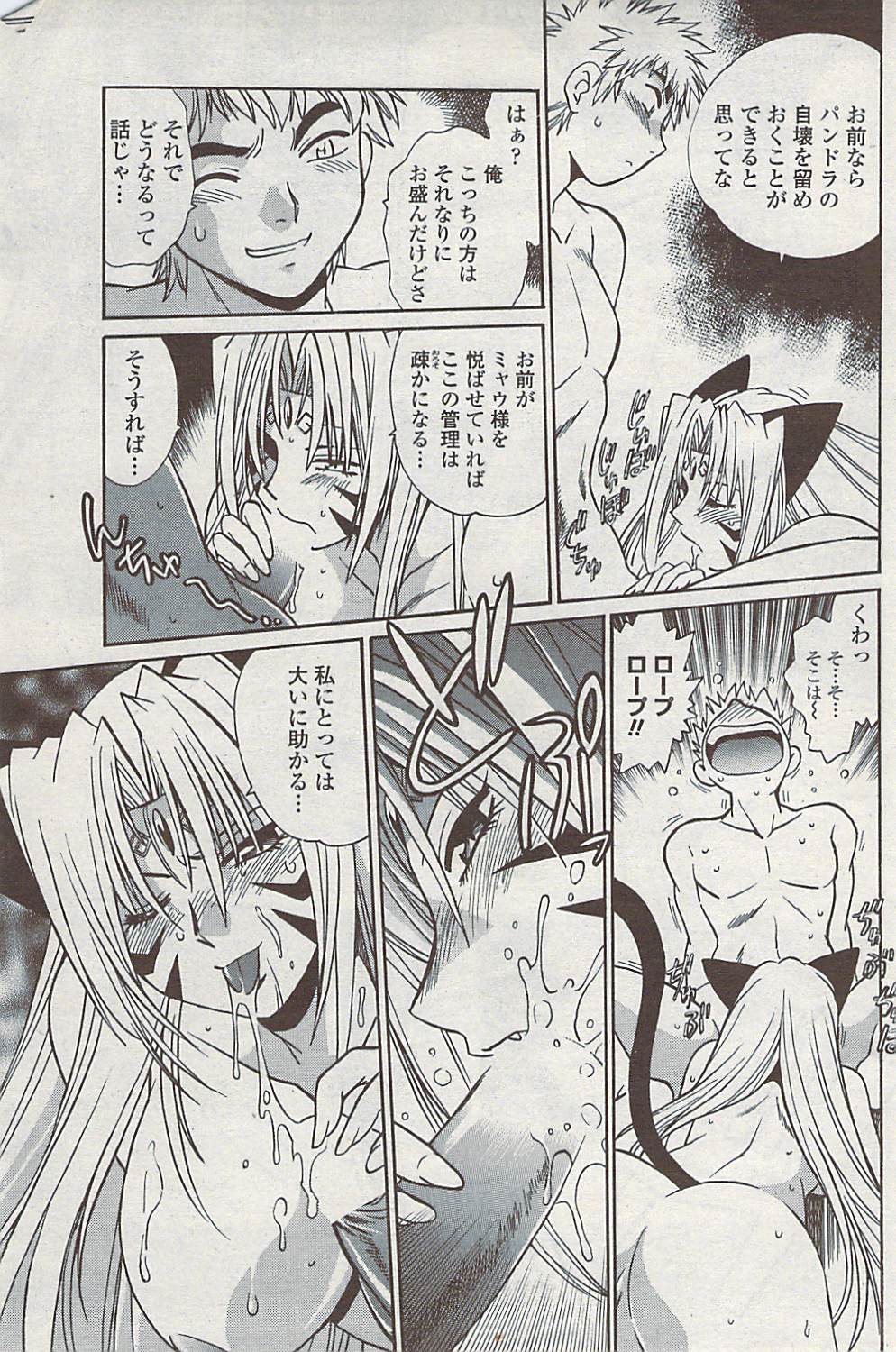 COMICペンギンクラブ山賊版 2007年7月号