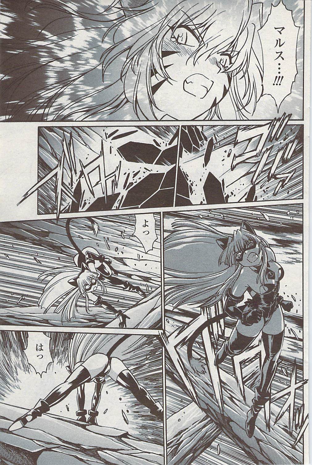 COMICペンギンクラブ山賊版 2007年7月号