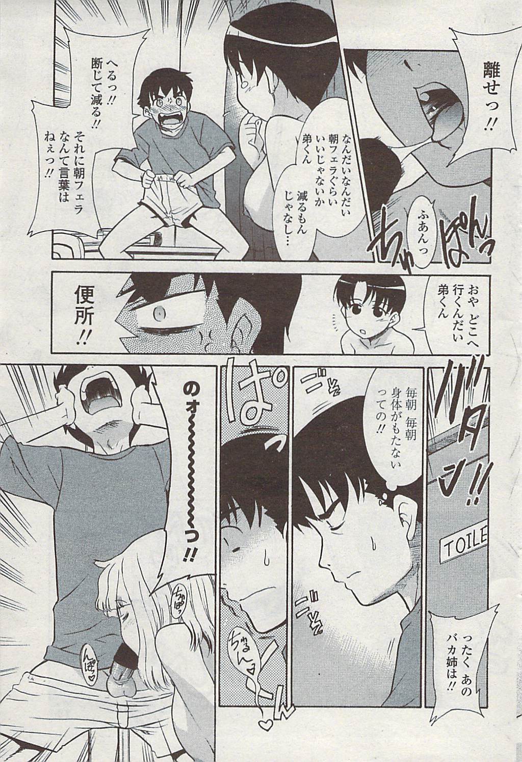 COMICペンギンクラブ山賊版 2007年7月号