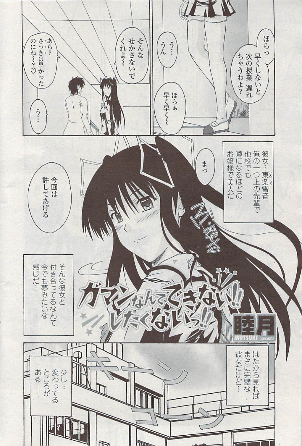 COMICペンギンクラブ山賊版 2007年7月号