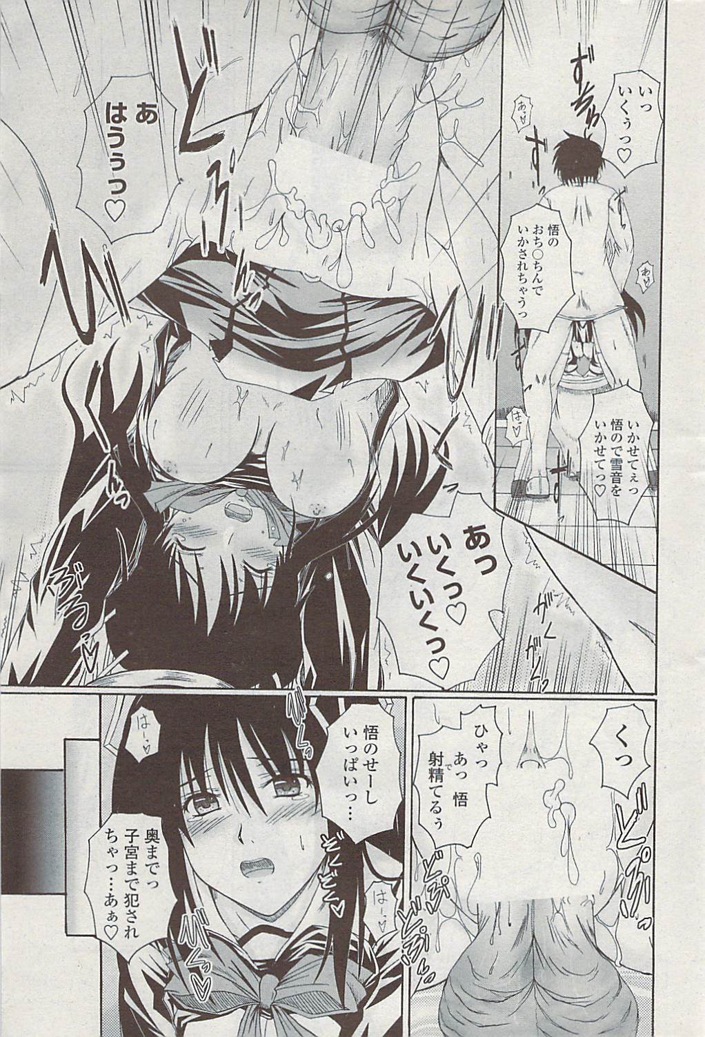 COMICペンギンクラブ山賊版 2007年7月号