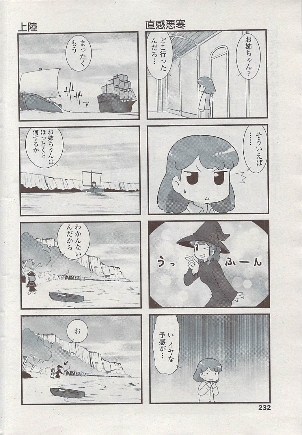 COMICペンギンクラブ山賊版 2007年7月号