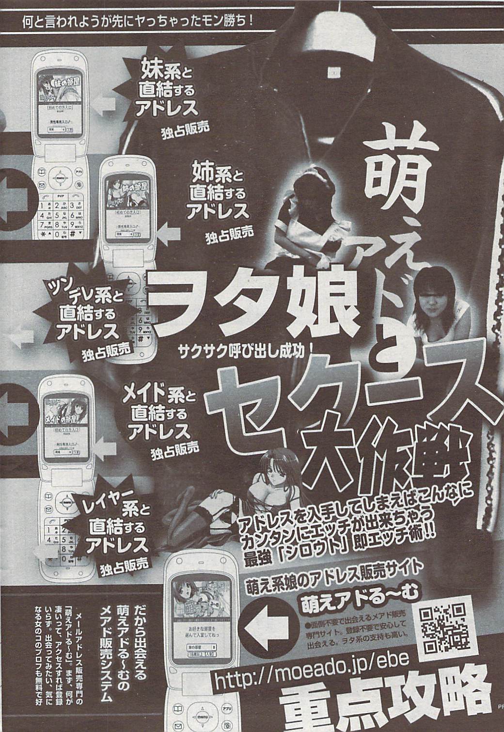 COMICペンギンクラブ山賊版 2007年7月号