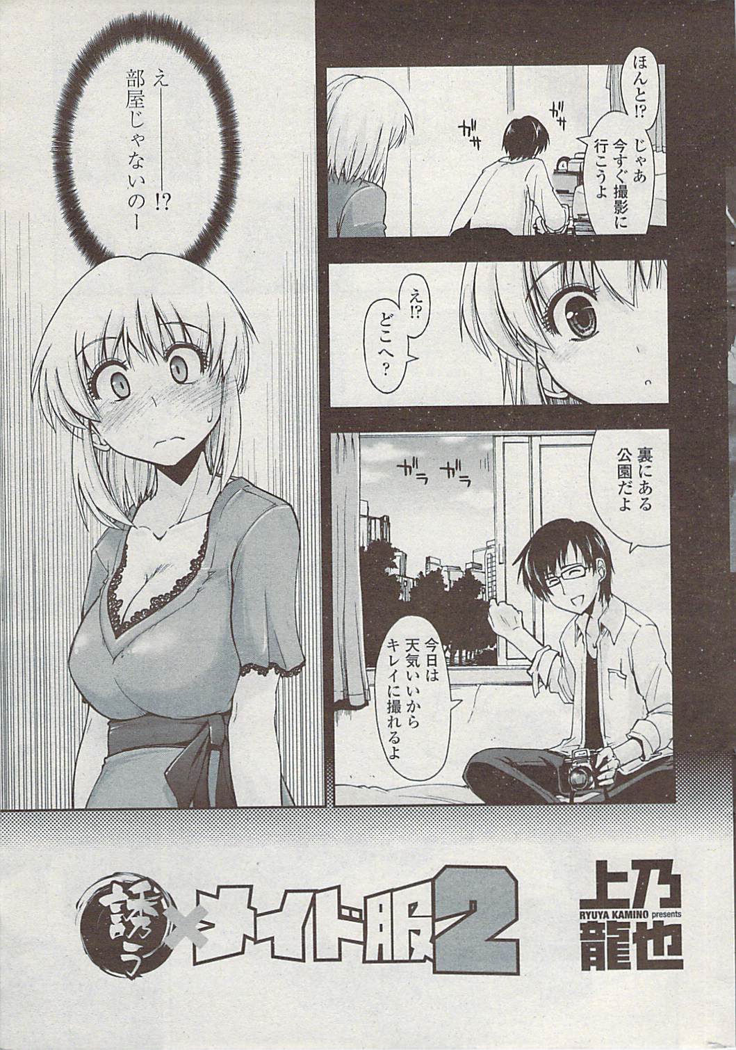 COMICペンギンクラブ山賊版 2007年7月号