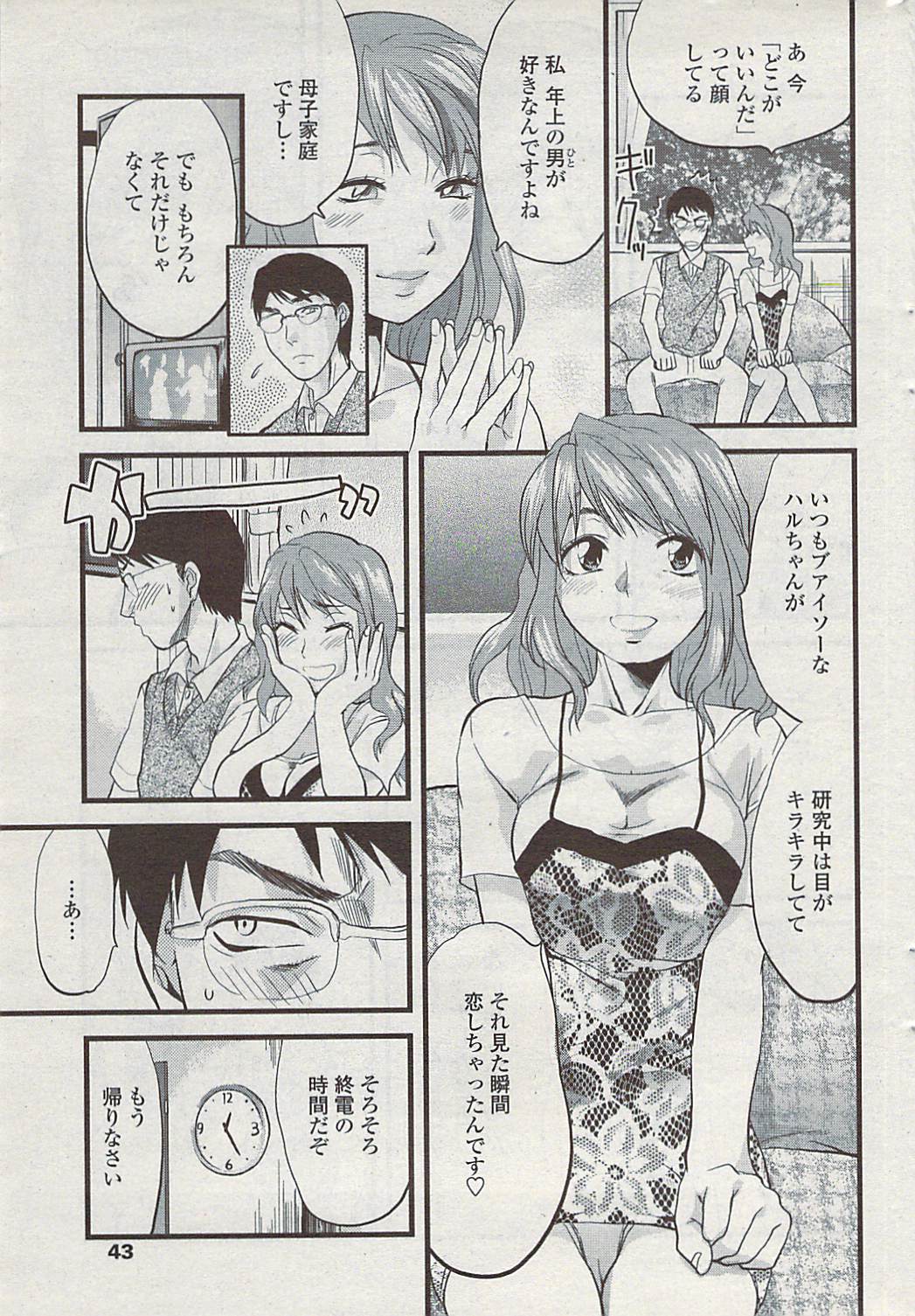 COMICペンギンクラブ山賊版 2007年7月号