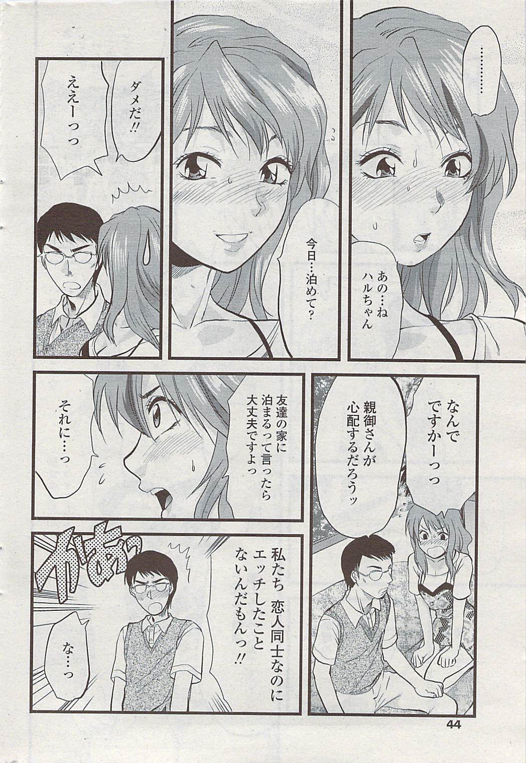 COMICペンギンクラブ山賊版 2007年7月号