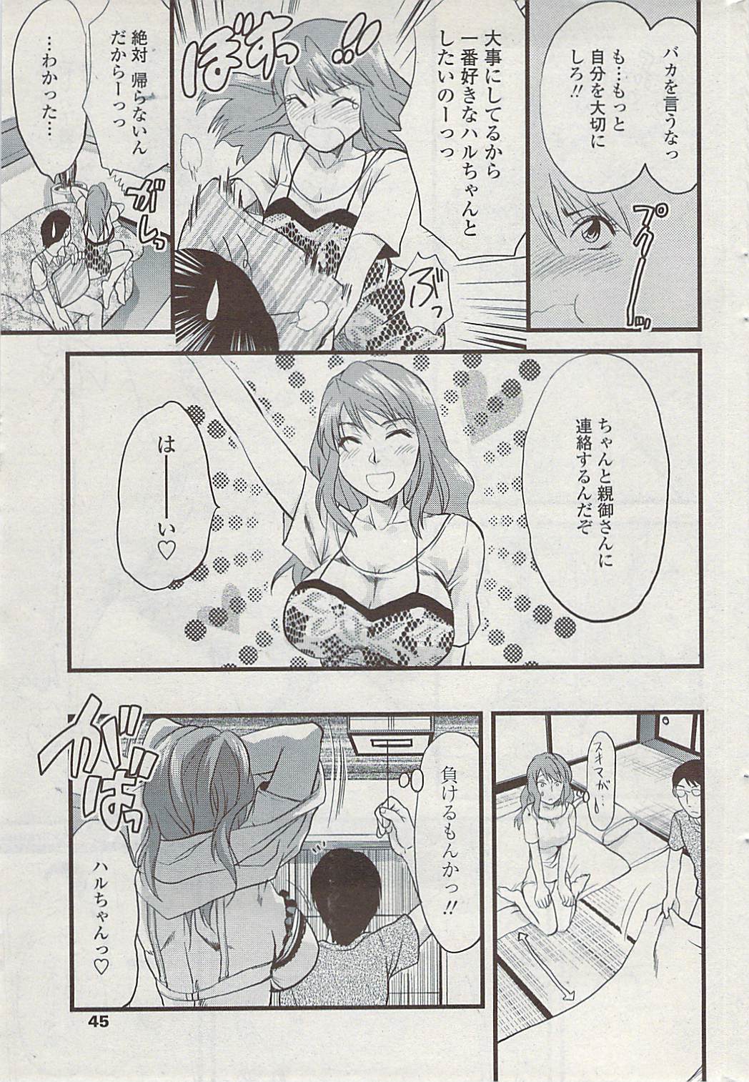 COMICペンギンクラブ山賊版 2007年7月号