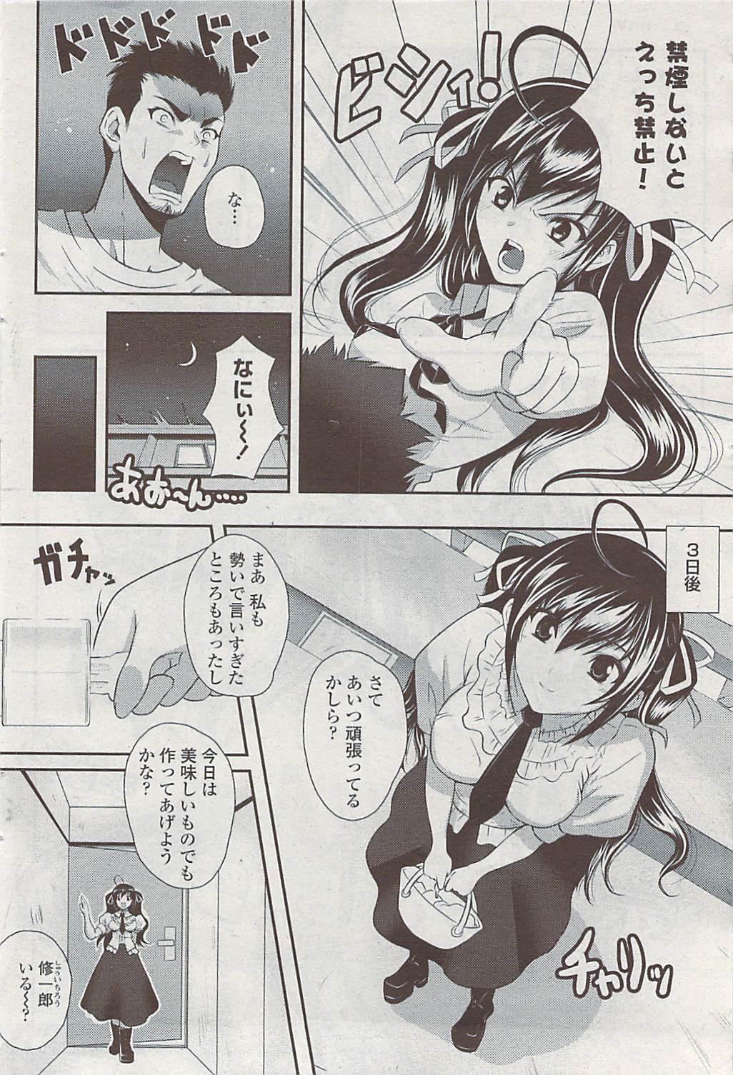 COMICペンギンクラブ山賊版 2007年7月号