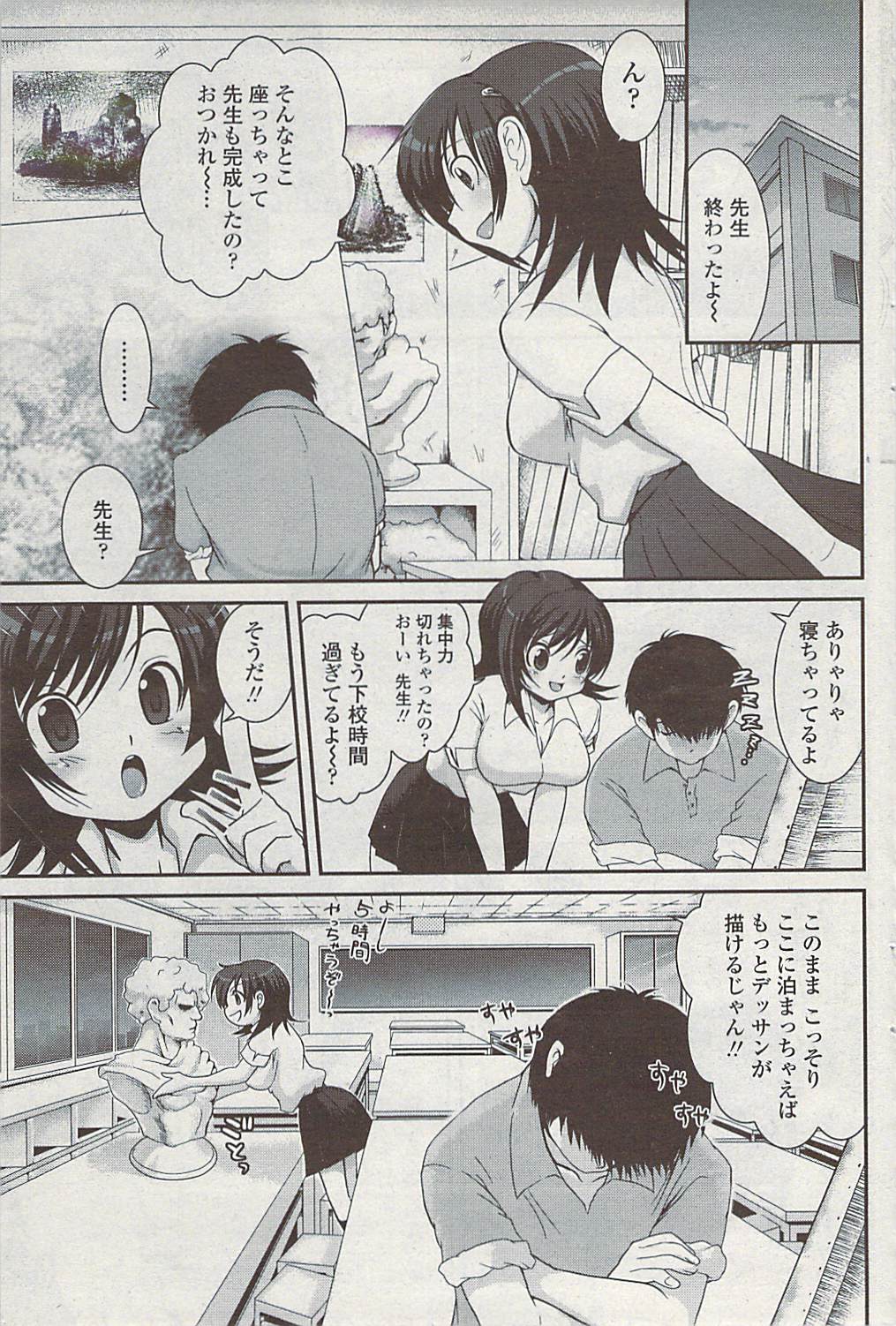 COMICペンギンクラブ山賊版 2007年7月号