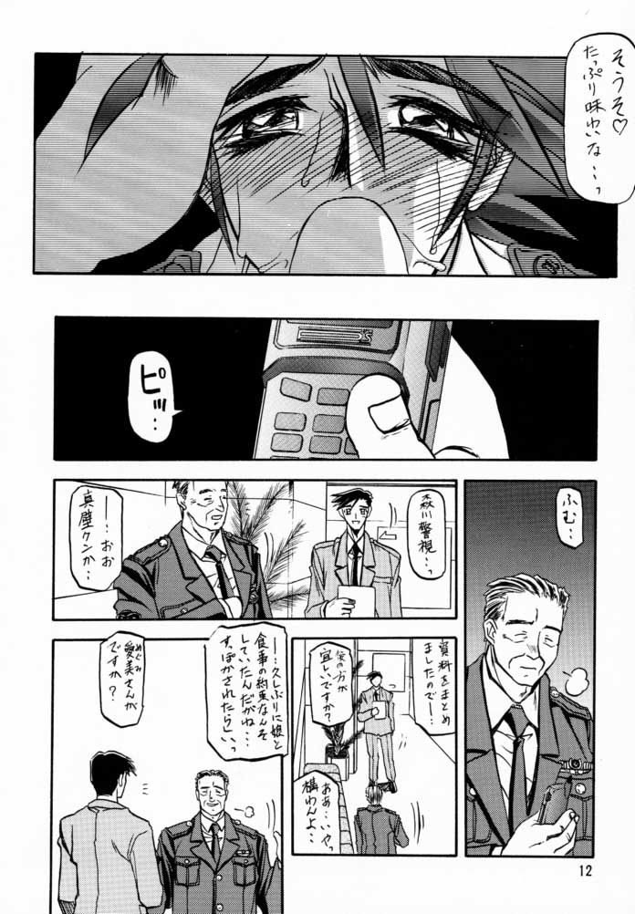 (C56) [さんかくエプロン (山文京伝, 有無らひ)] 憂悶の果て・二