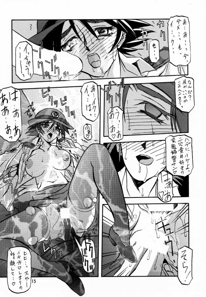 (C56) [さんかくエプロン (山文京伝, 有無らひ)] 憂悶の果て・二