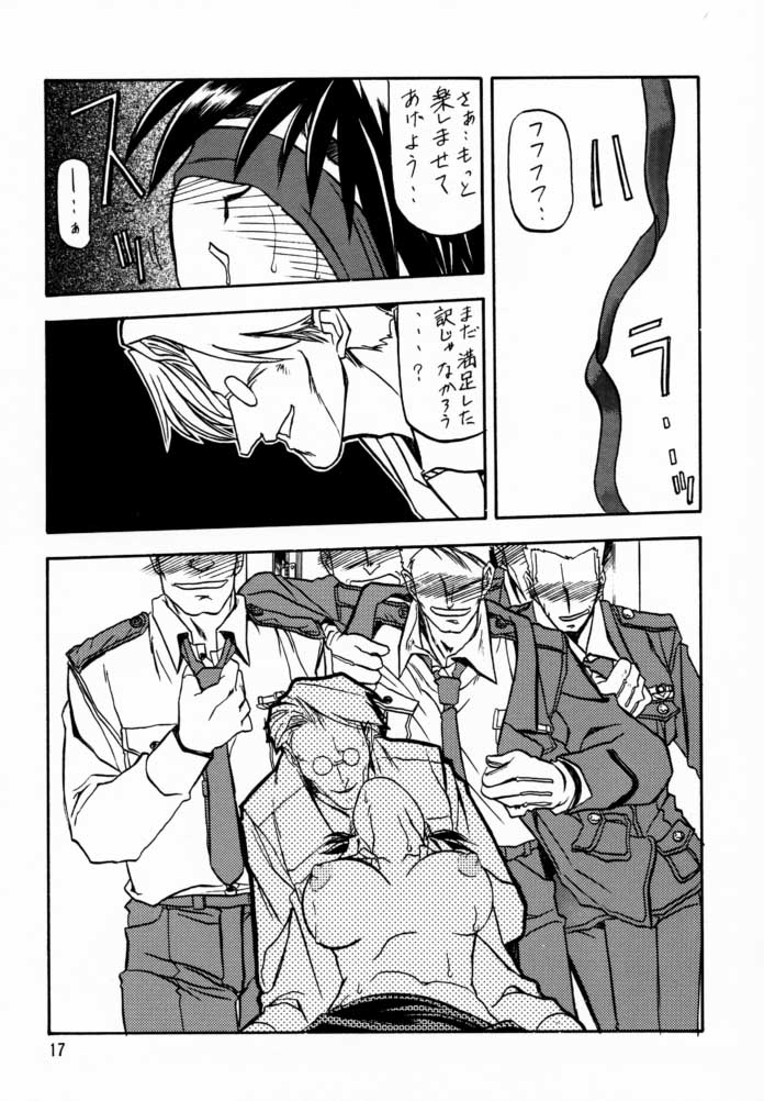 (C56) [さんかくエプロン (山文京伝, 有無らひ)] 憂悶の果て・二