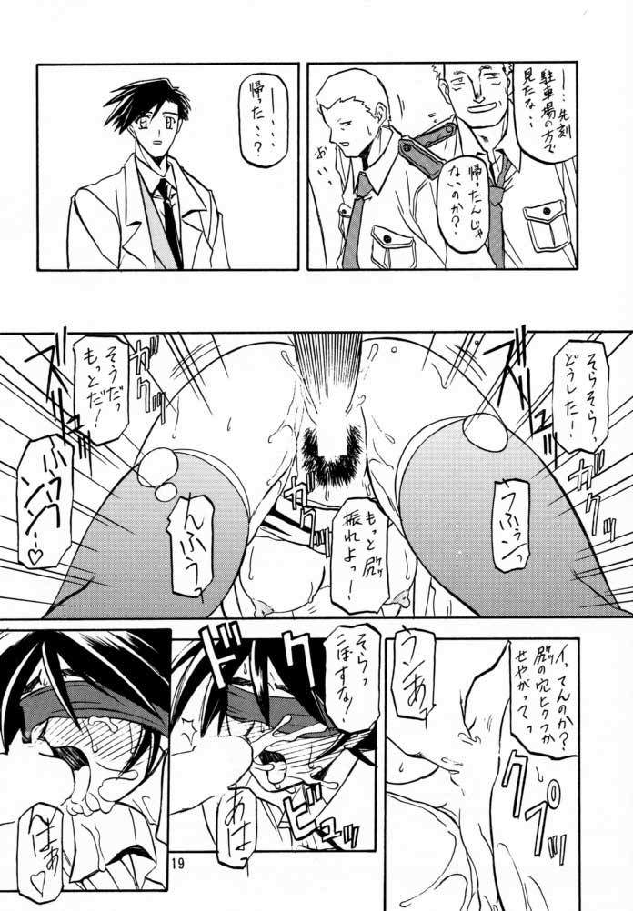 (C56) [さんかくエプロン (山文京伝, 有無らひ)] 憂悶の果て・二