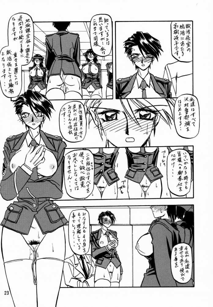 (C56) [さんかくエプロン (山文京伝, 有無らひ)] 憂悶の果て・二