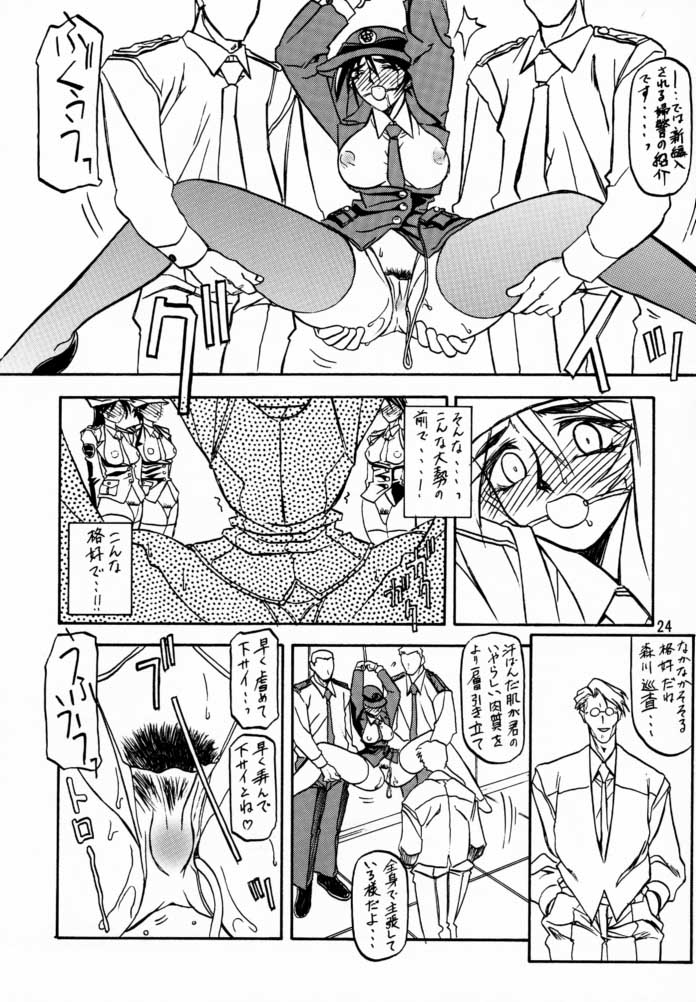 (C56) [さんかくエプロン (山文京伝, 有無らひ)] 憂悶の果て・二