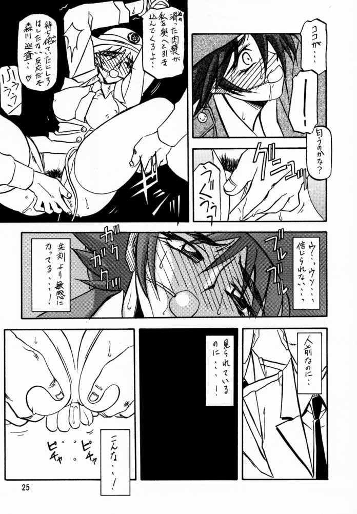 (C56) [さんかくエプロン (山文京伝, 有無らひ)] 憂悶の果て・二