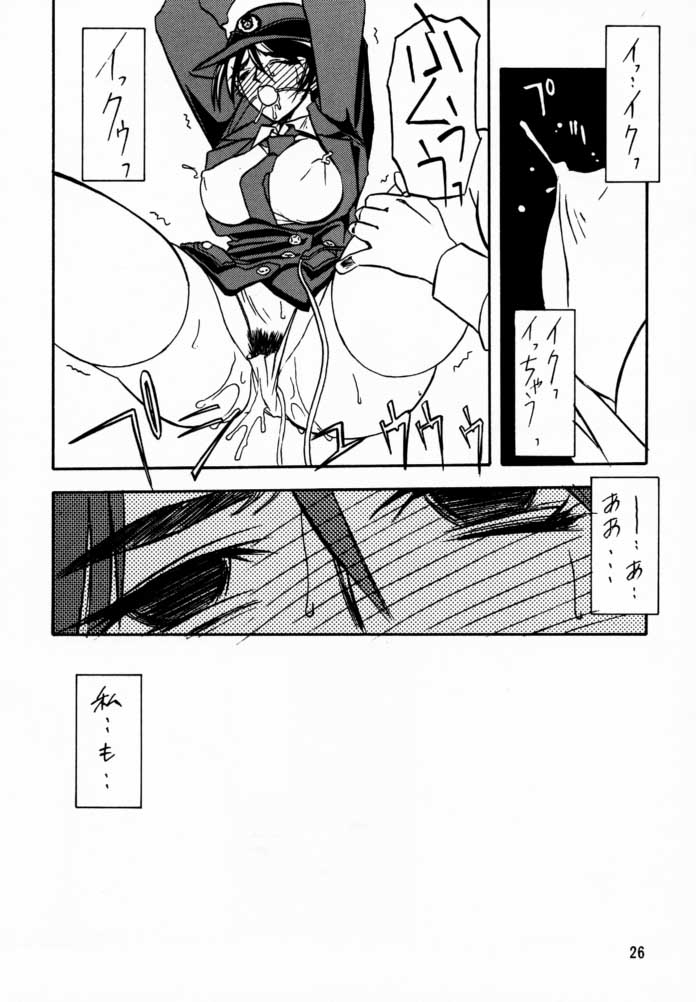 (C56) [さんかくエプロン (山文京伝, 有無らひ)] 憂悶の果て・二