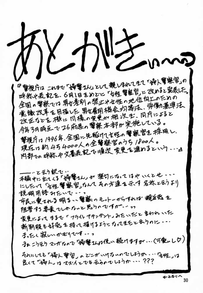 (C56) [さんかくエプロン (山文京伝, 有無らひ)] 憂悶の果て・二