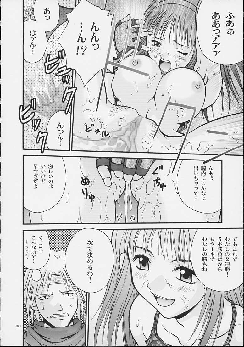 (サンクリ15) [椎茸 (Mugi)] Byunn Byunn 1 (デッド・オア・アライブ)