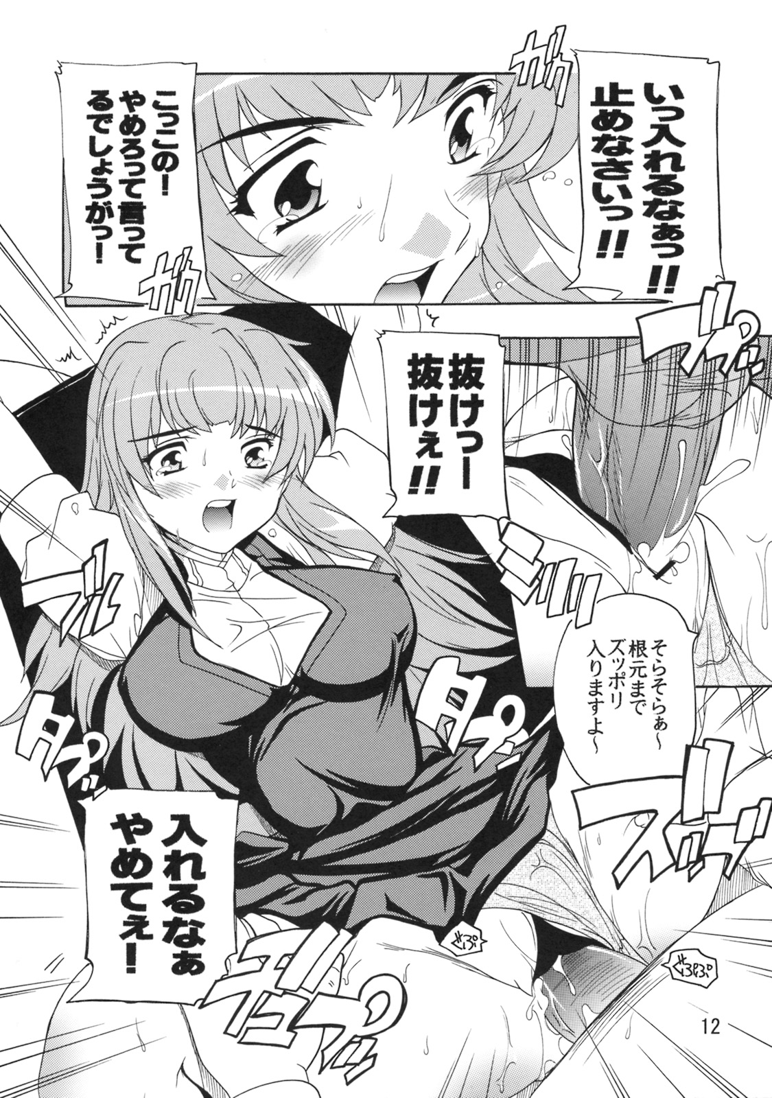 【スタジオQ】チョウ・リョウジョク・ウタヒメ（マクロスFRONTIER）