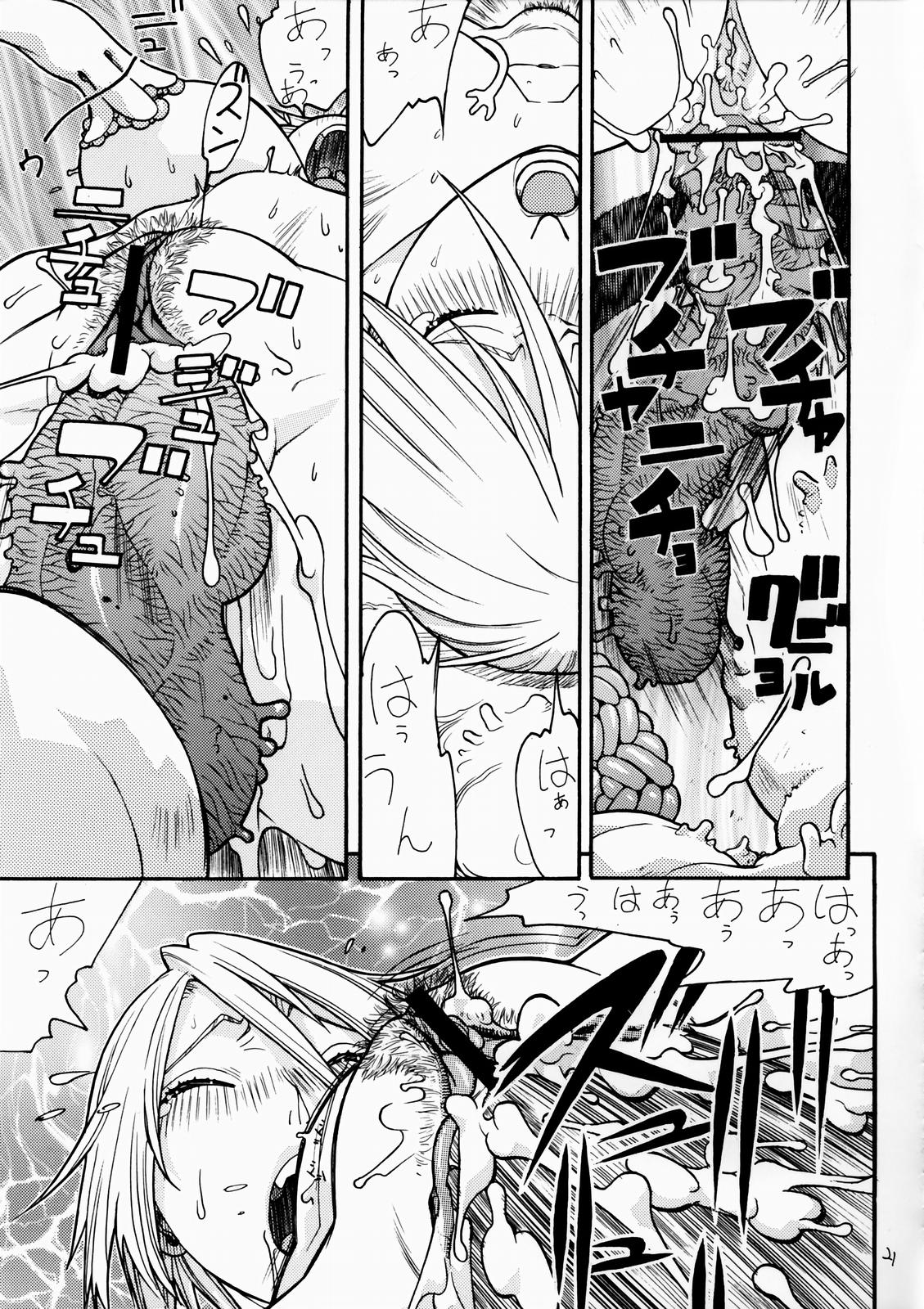 [ふろむじゃぱん (秋恭魔)] FIGHTERS GiGaMIX FGM vol.19 (デッド・オア・アライブ)