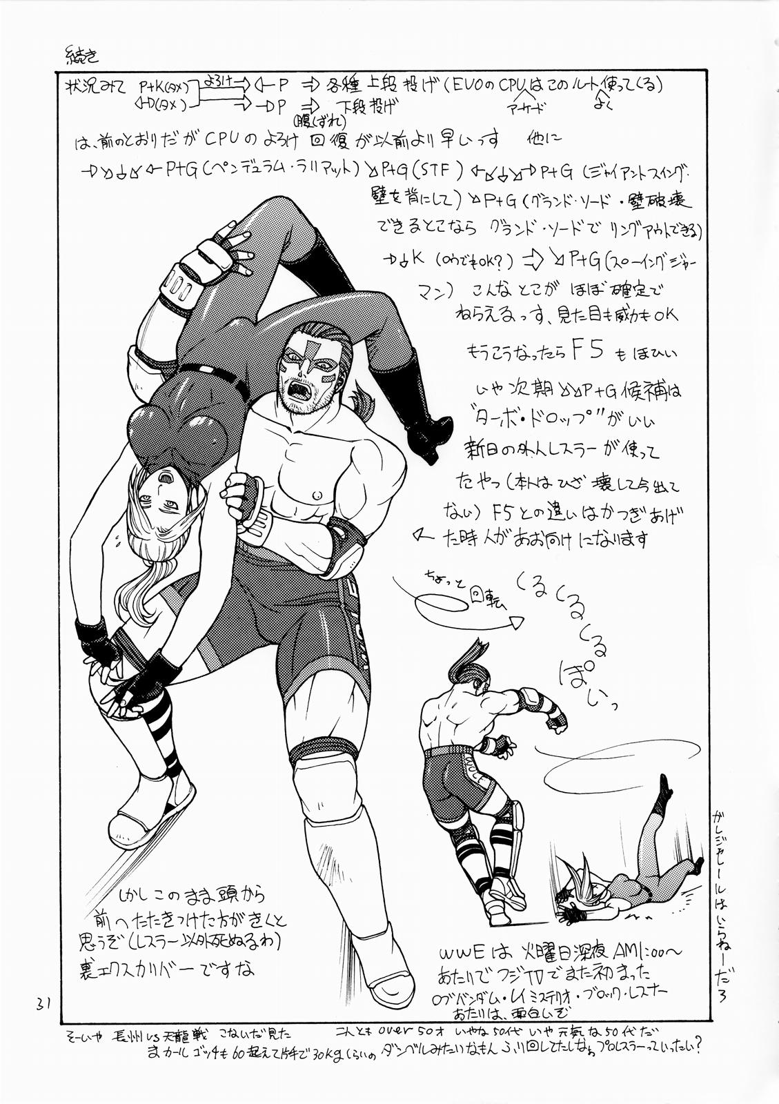 [ふろむじゃぱん (秋恭魔)] FIGHTERS GiGaMIX FGM vol.19 (デッド・オア・アライブ)