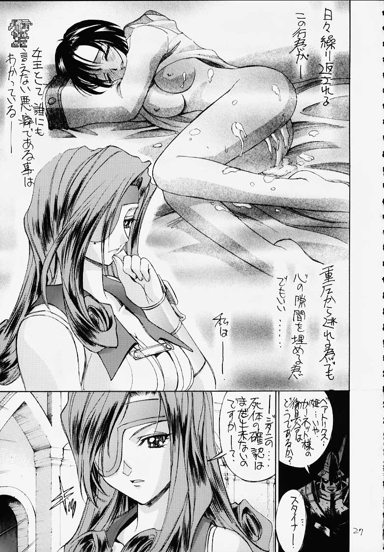 [介錯 (セブン レオ)] ファミコン神券 介錯大全書 (ファイナルファンタジーXI)