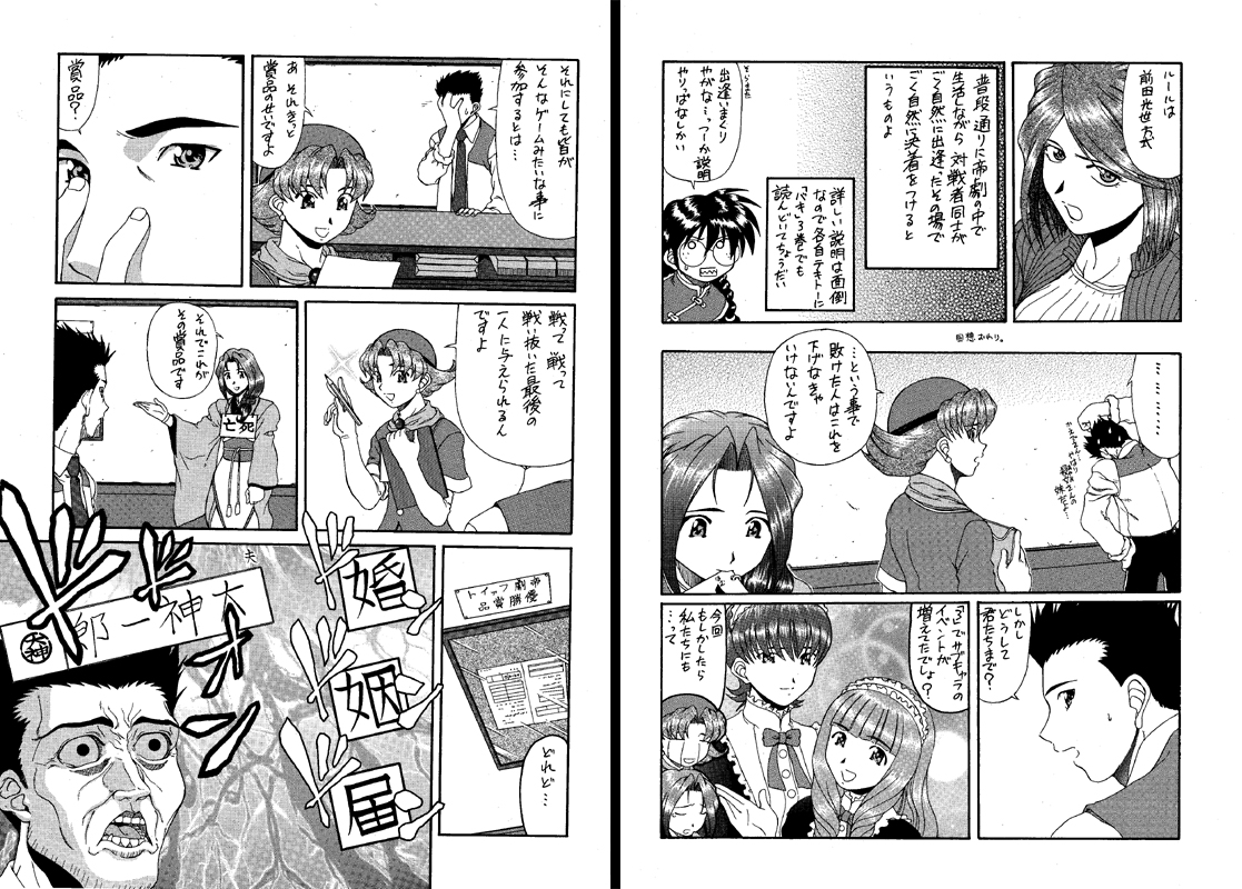 C’MON EVERYBODYVOL.3前編