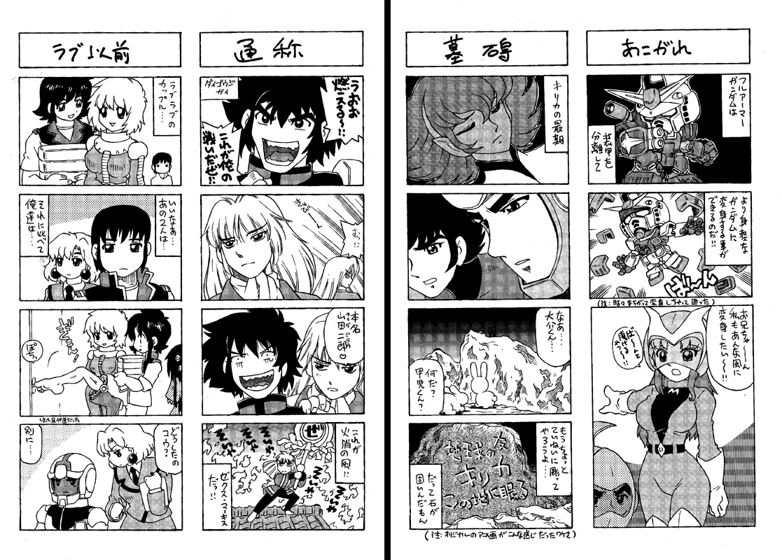 C’MON EVERYBODYVOL.3前編