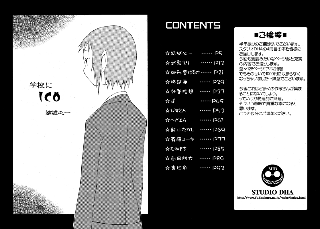 C’MON EVERYBODYVOL.3前編