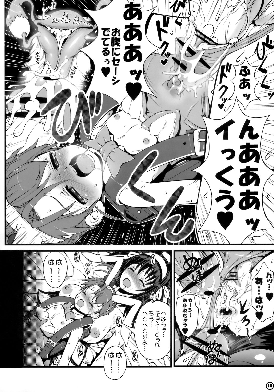 [ みみけっと20] [Anklet少女 (東征青梅)] キョン妹ウサウサらんどせる (涼宮ハルヒの憂鬱)