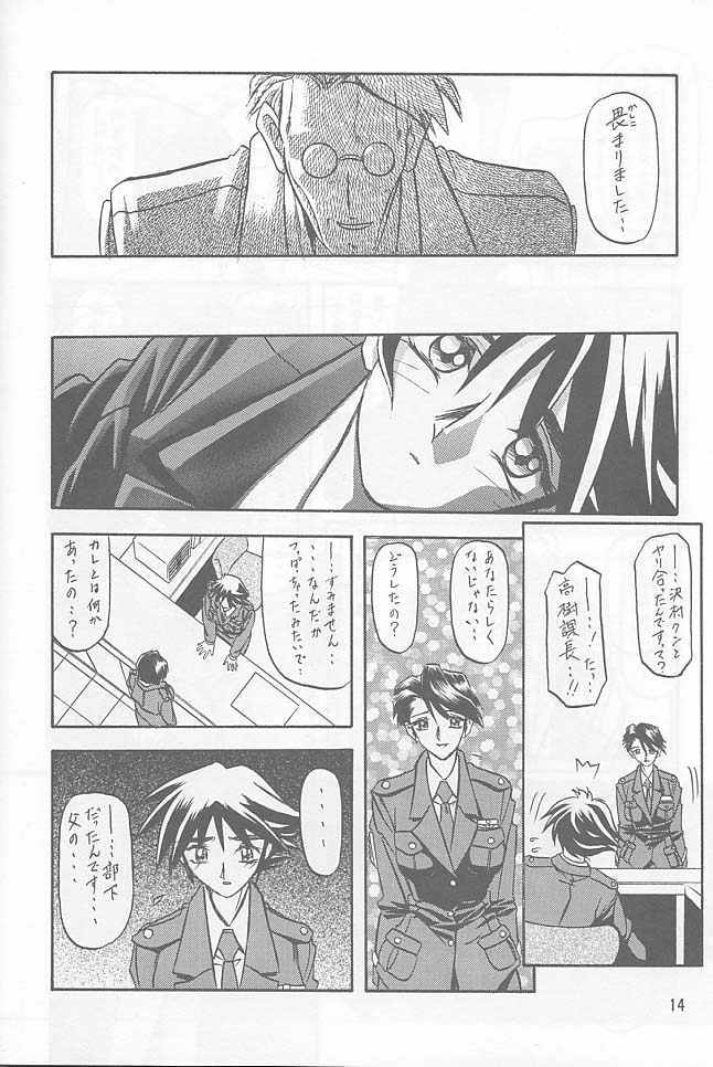 [さんかくエプロン (山文京伝, 有無らひ)] 憂悶の果て・一 [2002年2月1日]