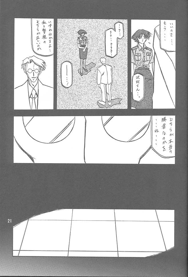 [さんかくエプロン (山文京伝, 有無らひ)] 憂悶の果て・一 [2002年2月1日]