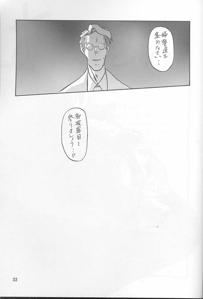 [さんかくエプロン (山文京伝, 有無らひ)] 憂悶の果て・一 [2002年2月1日]